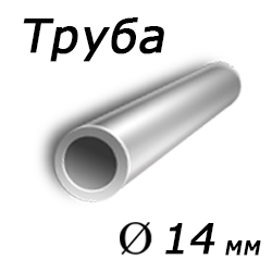 Труба 14x3 сталь 10, ГОСТ 8734-75