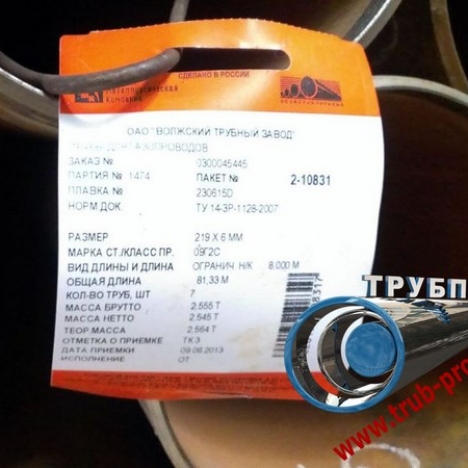 Труба 27x3 сталь 3сп, ГОСТ 10705-80 купить по ценам опта в Москве | ТРУБПРОМ