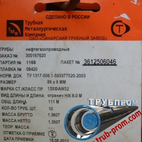 Труба 168x4 сталь 09Г2С, ГОСТ 10705-80 купить по ценам опта в Москве | ТРУБПРОМ