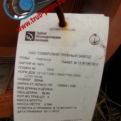 Труба 426x9 сталь 10, ГОСТ 10705-80 купить по ценам опта в Москве | ТРУБПРОМ