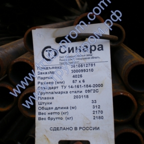 Труба 89x8 сталь 30ХГСА, ГОСТ 8732-78 купить по ценам опта в Москве | ТРУБПРОМ