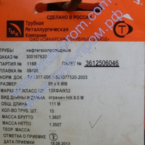 Труба 45x5 сталь 10Г2, ГОСТ 8732-78 купить по ценам опта в Москве | ТРУБПРОМ