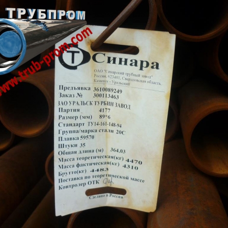 Труба 159х12 сталь 09г2с, ТУ 14-3-1128-2000 купить по ценам опта в Москве | ТРУБПРОМ