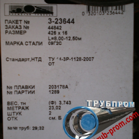 Труба 377х10 сталь 09г2с, ТУ 14-3-1128-2000 купить по ценам опта в Москве | ТРУБПРОМ