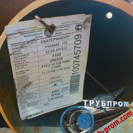 Труба 133х5 сталь 09г2с, ТУ 14-3р-1128-2007 купить по ценам опта в Москве | ТРУБПРОМ