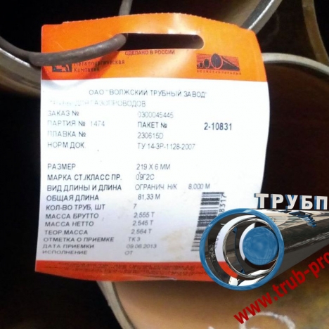 Труба 133х10 сталь 09г2с, ТУ 14-3р-1128-2007 купить по ценам опта в Москве | ТРУБПРОМ