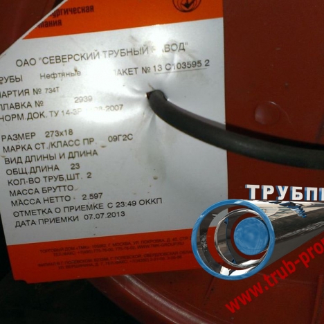 Труба 377х25 сталь 09г2с, ТУ 14-3р-1128-2007 купить по ценам опта в Москве | ТРУБПРОМ