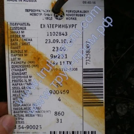 Труба низколегированная 219х22 сталь 09г2с, ТУ 14-3р-1128-2007, Арт. 77759 - ТРУБПРОМ