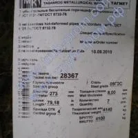 Нефтяные трубы 219х12 сталь 09г2с, ГОСТ 8732-78, Арт. 45688 - ТРУБПРОМ