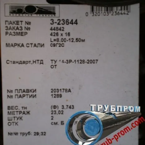 Труба 108х4 сталь 09г2с, ТУ 14-3р-1128-2007, Арт. 50571 - ТРУБПРОМ