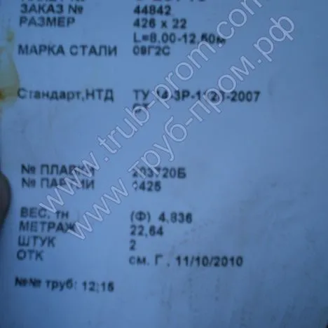 Труба 377х12 сталь 09г2с, ТУ 14-3р-1128-2007, Арт. 50579 - ТРУБПРОМ