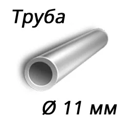 Труба 11x3 сталь 10г2, ГОСТ 8734-75, Арт. 65303 - ТРУБПРОМ