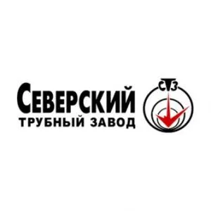 ОАО «Северский трубный завод»