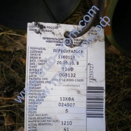 Труба 25x2,5 сталь 45, ГОСТ 8732-78, Арт. 68958 - ТРУБПРОМ