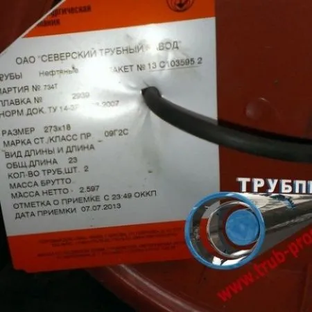 Труба 245x8 сталь 40Х, ГОСТ 8732-78, Арт. 68574 - ТРУБПРОМ