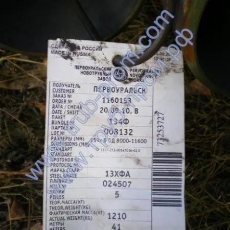 Труба легированная 20x5 сталь 30ХГСА, ГОСТ 8732-78, Арт. 84386 - ТРУБПРОМ