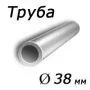 Труба тонкостенная  38x2 сталь 3сп, ГОСТ 8734-75, Арт. 93676 - ТРУБПРОМ