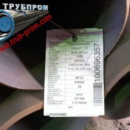 Труба 530x13 сталь 30ХГСА, ГОСТ 8732-78, Арт. 67426 - ТРУБПРОМ