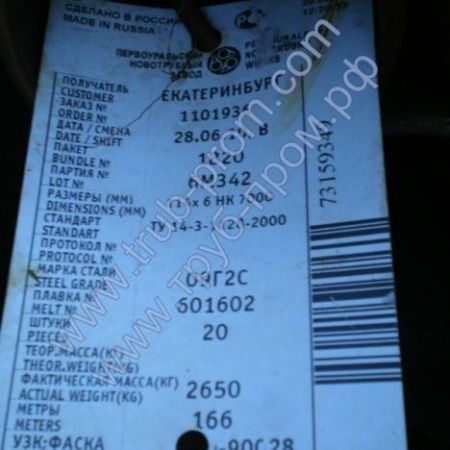 Труба 57х5 сталь 09г2с, ТУ 14-3-1128-2000, Арт. 50594 - ТРУБПРОМ