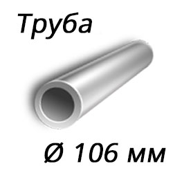 Труба 106x13 сталь 15Х5М, ТУ 14-3р-62-2002