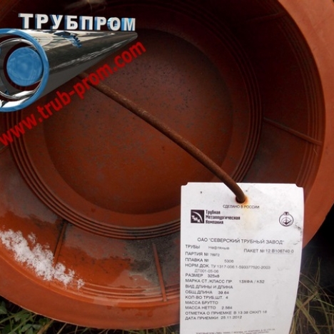 Труба 110.4x9.5 сталь 30ХГСА, ГОСТ 8732-78 купить по ценам опта в Москве | ТРУБПРОМ