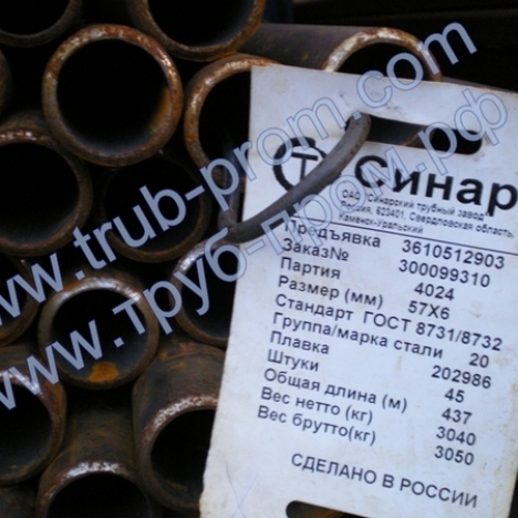 Труба 159x25 сталь 20Х, ГОСТ 8732-78 купить по ценам опта в Москве | ТРУБПРОМ