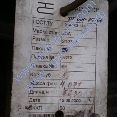 Трубы для газа 114х8, сталь 20Ф ,ТУ 1317-214-00147016-02 купить по ценам опта в Москве | ТРУБПРОМ