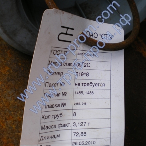 Нефтяные трубы 108х8, сталь 09г2с, ГОСТ 8732 купить по ценам опта в Москве | ТРУБПРОМ